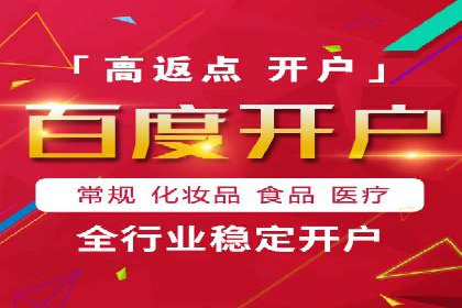 百度推广开户全流程视频教程及案例分享