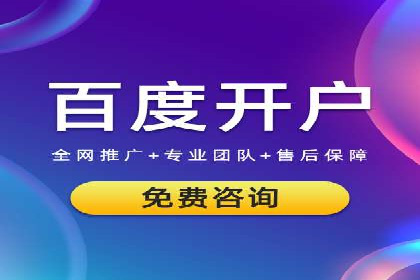 百度广告成本分析，如何提高投资回报